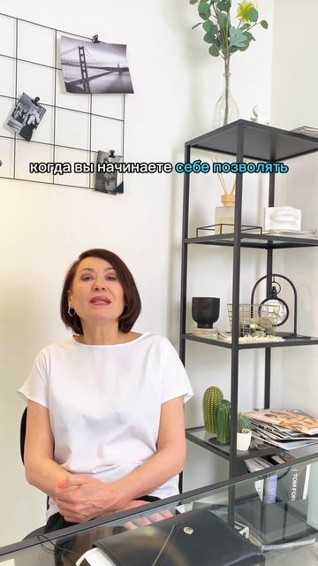 Достижение или позволение?РАССЛАБЬТЕ ТЕЛО❗️#психология #жизнь #психосоматика #осознанность #рек