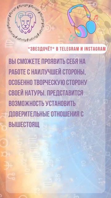Гороскоп Июнь 2023|ЛЕВ #лев #гороскоплев #гороскопиюнь #гороскопнамесяц #астролог #звездочётпавел