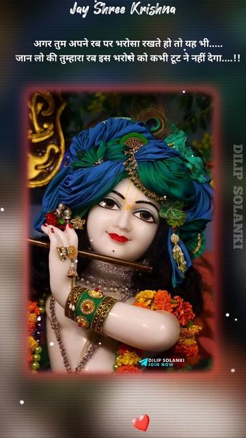 New Radhakrishna cute moment 💝 Best Radha Krishna Status Video | kanudo status