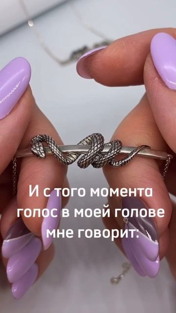 Колье змея, браслет змея, украшения из серебра