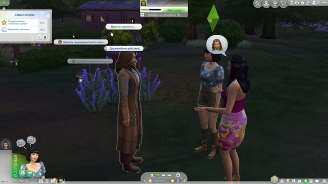 Как Стать Оборотнем (Все Способы) Sims 4 | Sims 4 Оборотни