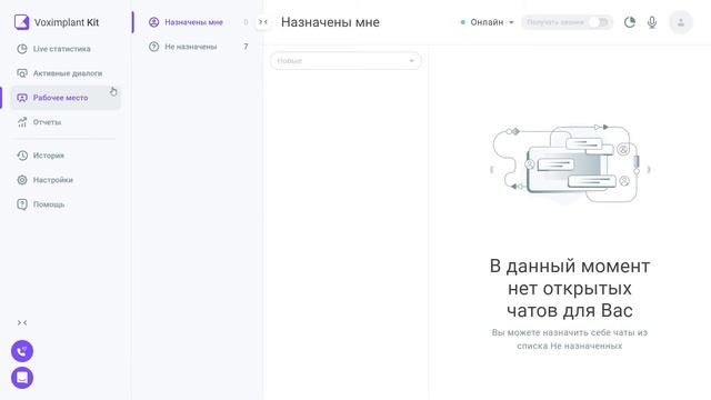 Voximplant Kit: Роли и как ими пользоваться