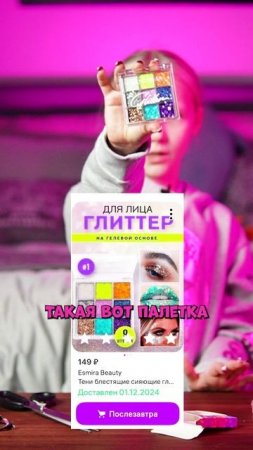 ✨ Открываем загадочный бьюти-бокс! Что внутри? 🎁💄