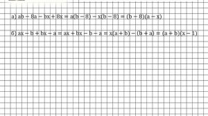 Задание № 710 - Алгебра 7 класс (Макарычев)