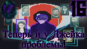 16 - Беда не приходит одна - Прохождение Duskwood 4-5 эпизод