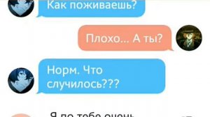 Переписка Дазая и Чуи 2