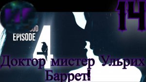 14 - Запись психиатра Ханны  - Прохождение Duskwood 4 эпизод