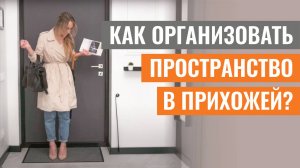 ИДЕИ ХРАНЕНИЯ ВЕЩЕЙ | ПОРЯДОК ВО ВСЁМ