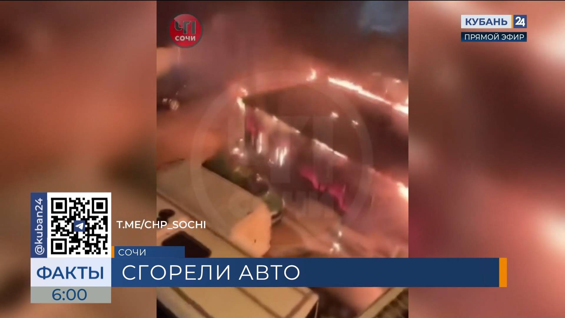 Гараж сгорел на автобусной стоянке в Хостинском районе Сочи