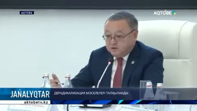 ДЕРАДИКАЛИЗАЦИЯ МӘСЕЛЕЛЕРІ ТАЛҚЫЛАНДЫ