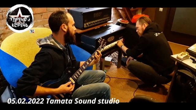 05.02.2022 Tamata Sound studio Запись новой песни. смотреть онлайн