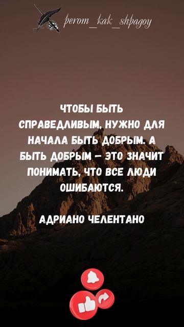Цитаты, Вдохновляющие на Толерантность