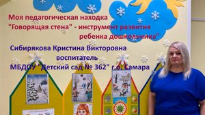 Моя педагогическая находка