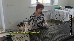 Плетение мебели ротанг.mp4