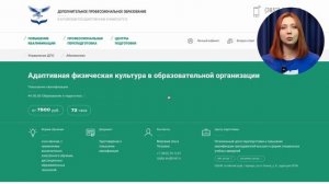 Как получить дополнительное профессиональное образование в АлтГУ?