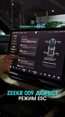 ZEEKR 001 ДОРЕСТ ⚡️
РЕЖИМ ОБСЛУЖИВАНИЯ ДВОРНИКОВ