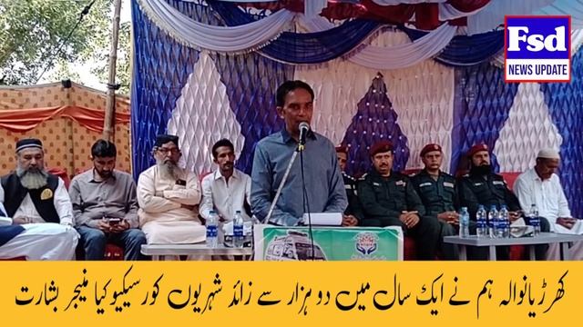 MM foundation ki HBD | khurrianwal ko 2 Ambulances free dy di #MM foundation pak #fsdnewsupdate