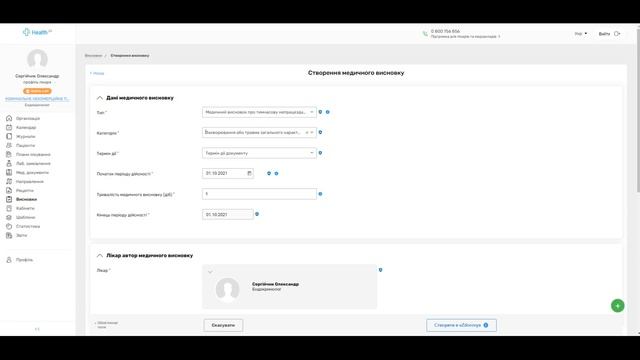 Які особливості МВТН в різних категоріях та як його створювати