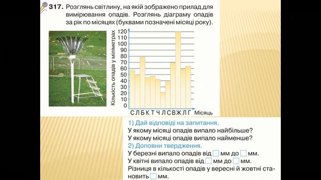 математика 26 10 Тема Нумерація шестицифрових чисел Мільйон Класи багатоцифрових чисел Розв’язу смотреть онлайн