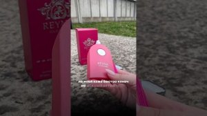 💕Распаковка парфюма Alhambra- Reyna.