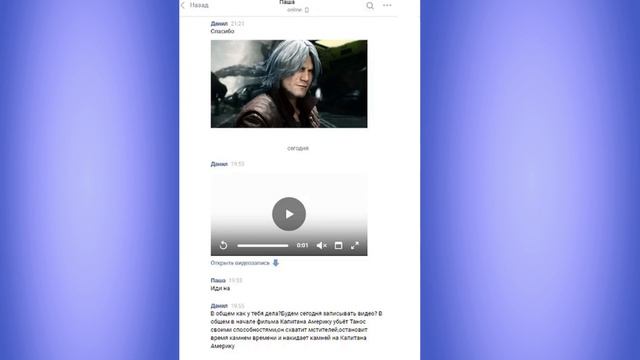 Пишу Фейк-Спойлеры друзьям к "Мстители: Финал" смотреть онлайн