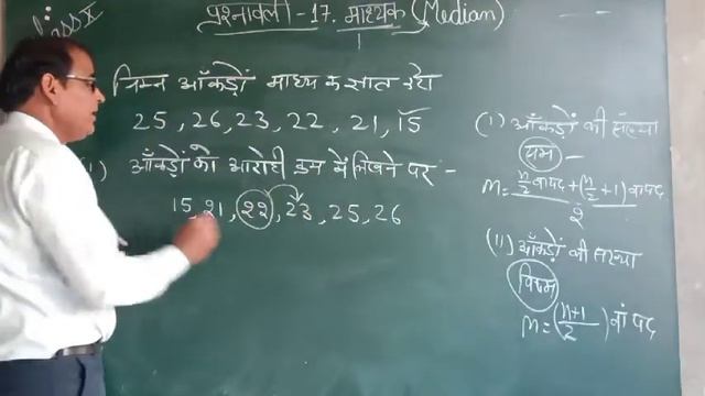 कक्षा 10 केंद्रीय प्रवृत्ति की माप प्रश्नावली नंबर 17 (माध्यक) Median смотреть онлайн