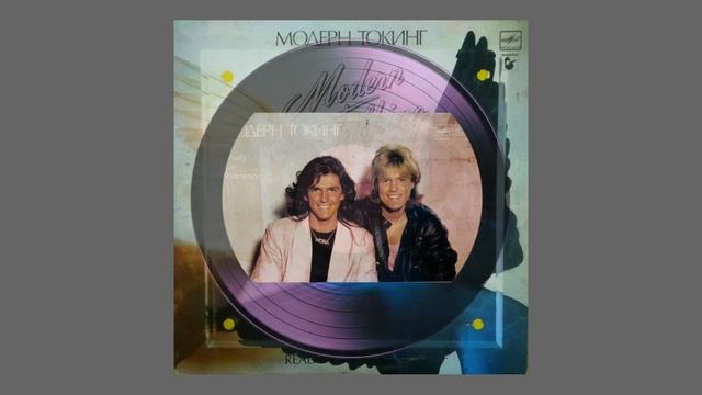 Музыка с пластинок.Modern Talking Atlantis Is GallingS.O.S. For Love.moderntalking пластинка