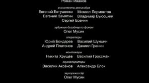 Говорящий Том и Футбол - Титры