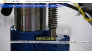 СТАНОК НАСТОЛЬНО-СВЕРЛИЛЬНЫЙ ГС2112 | СК СТРОЙАВТО