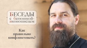 Как стать свободным? Как понять, что идёшь правильным путём? Отец Сергий Нежборт