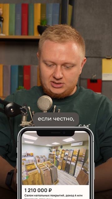 Готовый бизнес за 1 МЛН с доходом от 4 МЛН рублей: в чем подвох? #бизнес #заработок #прибыль смотреть онлайн