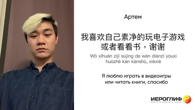 Как отдыхают преподаватели центра Иероглиф смотреть онлайн