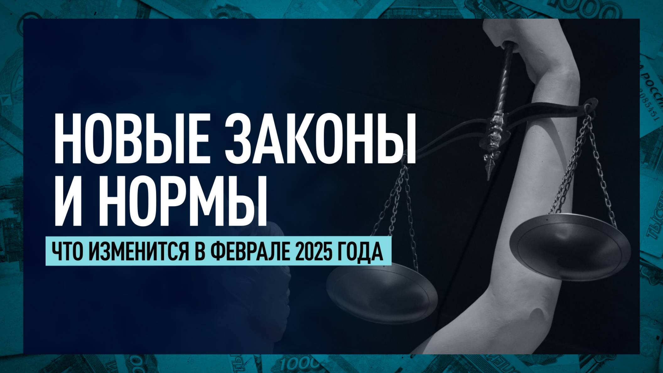 Индексация материнского капитала и контроль за мигрантами: что изменится в феврале 2025 года