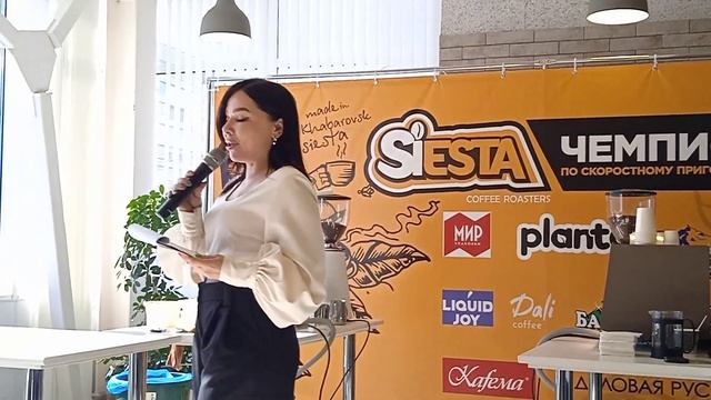 23 марта 2024 г. Открытие  первого чемпионата по быстрому приготовлению кофе г. Комсомольск-на-Амуре