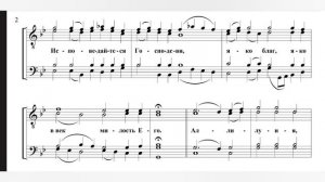 «Хвалите имя Господне», Н.Колесниченко, изл.И.Гончаров, Баритон, мужской хор, ноты.