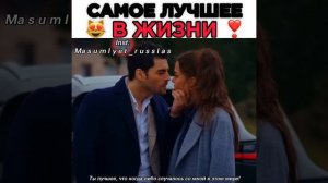 Умут и Джерен