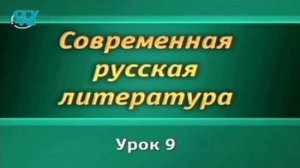 # 9. Контуры возможного будущего: Юрий Козлов