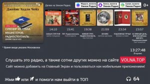 Умное Радио - Прямой Эфир с радиоспектаклями и постановками