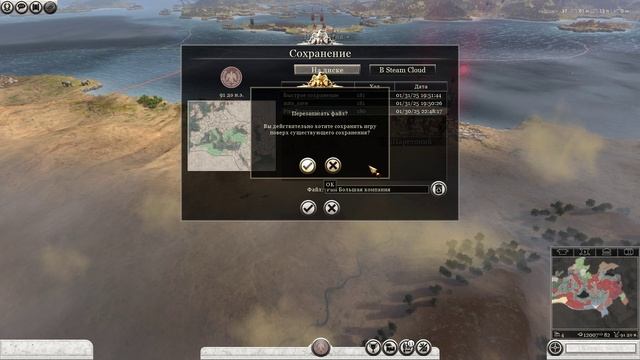 Rome 2 Total War РК Серия #16 (Вулкан так и не взорвался,Египет проигрывает и пытается откупится).