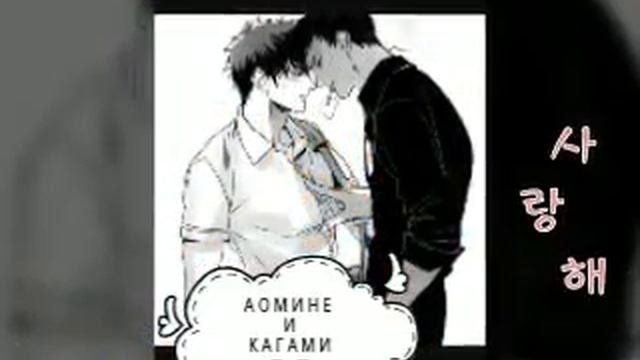 Аомине и Кагами ^-^