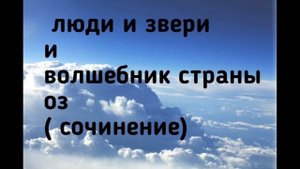 песня я буду жить из мультфильма ноев ковчег