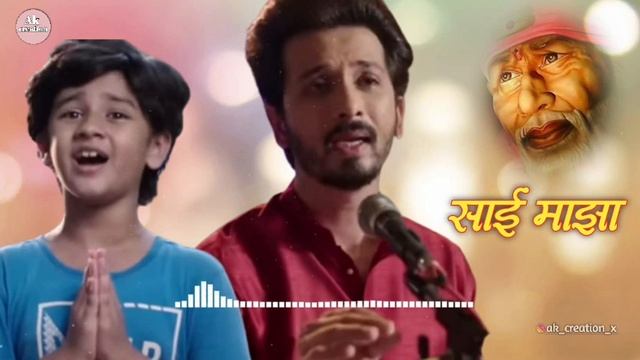 साई माझा साई | Full song | Sai Maza Sai | Tuzech me geet gaat ahe |Star pravah #newsongs #viralvide