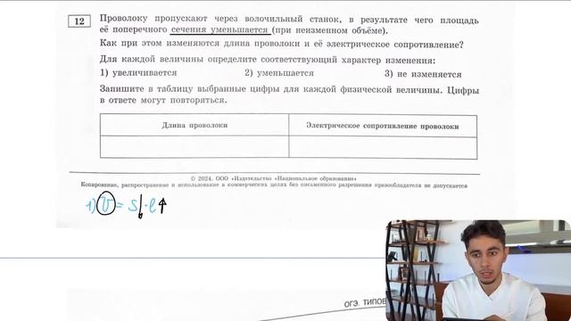 Проволоку пропускают через волочильный станок, в результате чего площадь её поперечного сечения - №