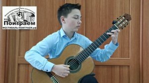 Овсянников Тимофей Н. Паганини Соната № 12 A dur