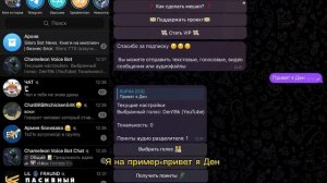 Как сделать голос дена19к @den19k