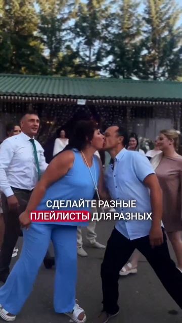 Как выбрать музыку на ваше мероприятие  #ведущийблаговещенск #ведущаянасвадьбу #музыканапраздник
