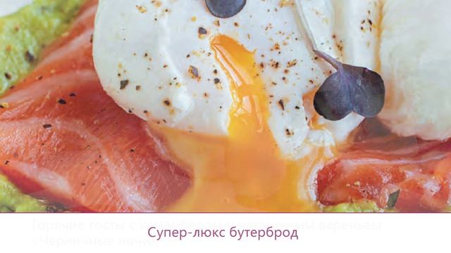«Вам понадобятся яйца. Рецепты завтраков от кафе EGGSELLENT» Светы Михалевой и Полины Юровой