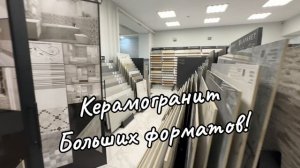 Керамогранит плитка в Ульяновске Самый большой Торговый Дом Плитка в городе
ТЕНИСТАЯ 2 телефон 99754