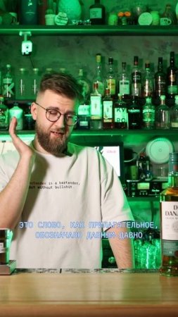 ИСТОРИЧЕСКИЙ ЭКСКУРС В СТАУТЫ! 🐸🥃🍺 #artenderproject #bartender #cocktail