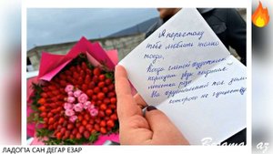 Легендарная Песня Ладог1а Са Дега Езар💓